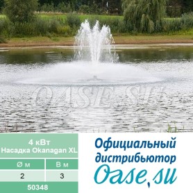 Насадка-аэратор Okanagan ХL для AirFlo