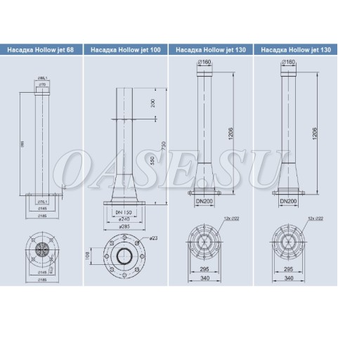 Фонтанная высокобьющая моноструйная насадка Hollow Jet Nozzle 130 (для соленой воды)