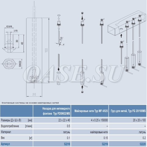 Грузик Mylar lace nozzle wieght 20 / 100 MS